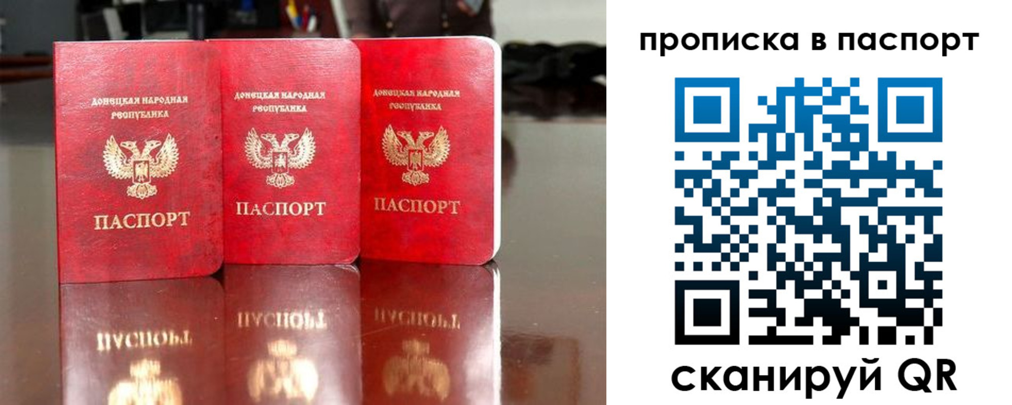 прописка поиск в Уфе