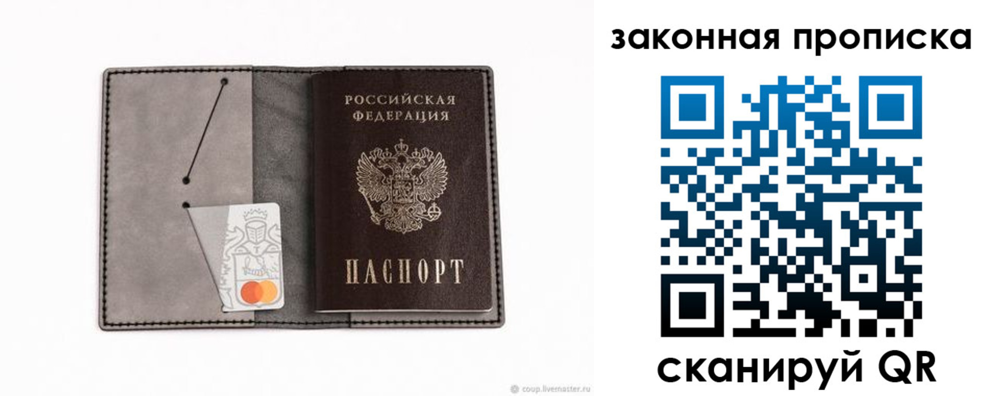 где прописаться в Уфе