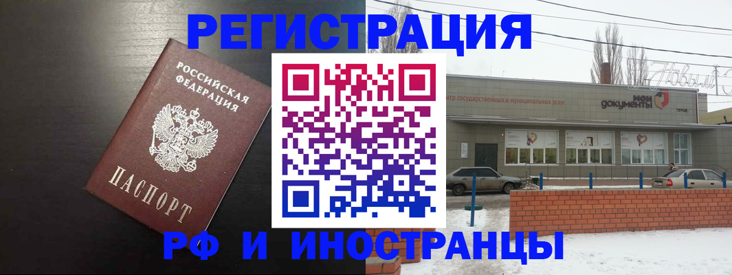 временная регистрация для школы в Уфе