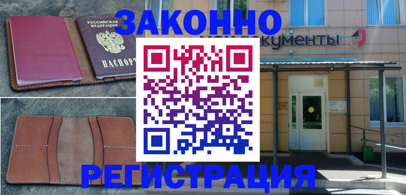 временная регистрация недорого в Уфе