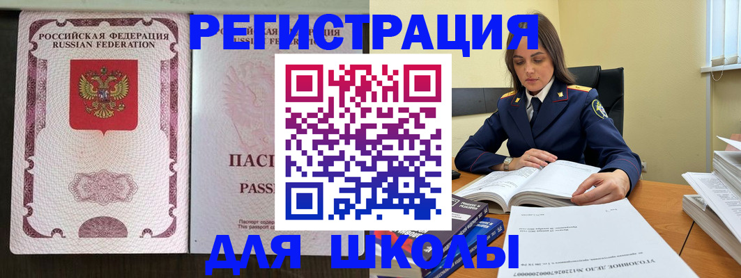 прописка от собственника в Уфе