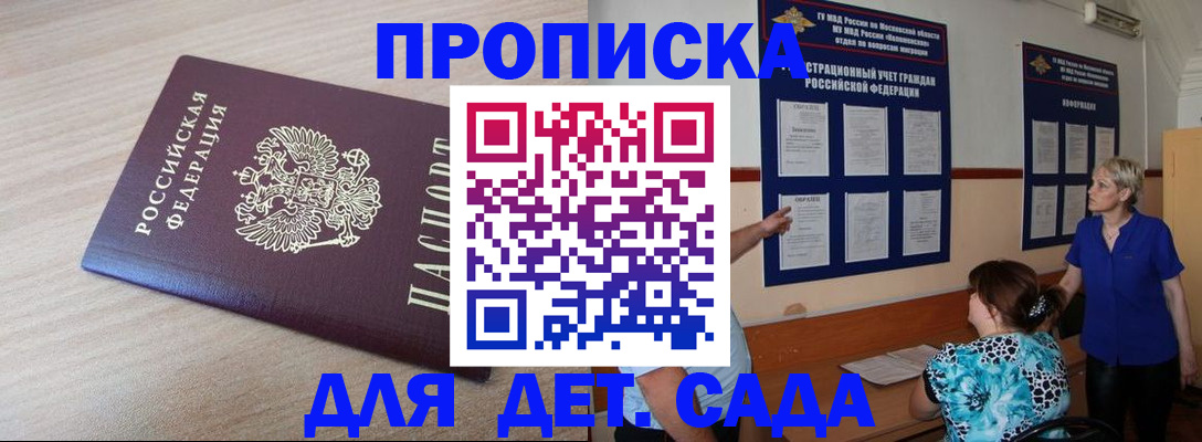 временная регистрация в Уфе